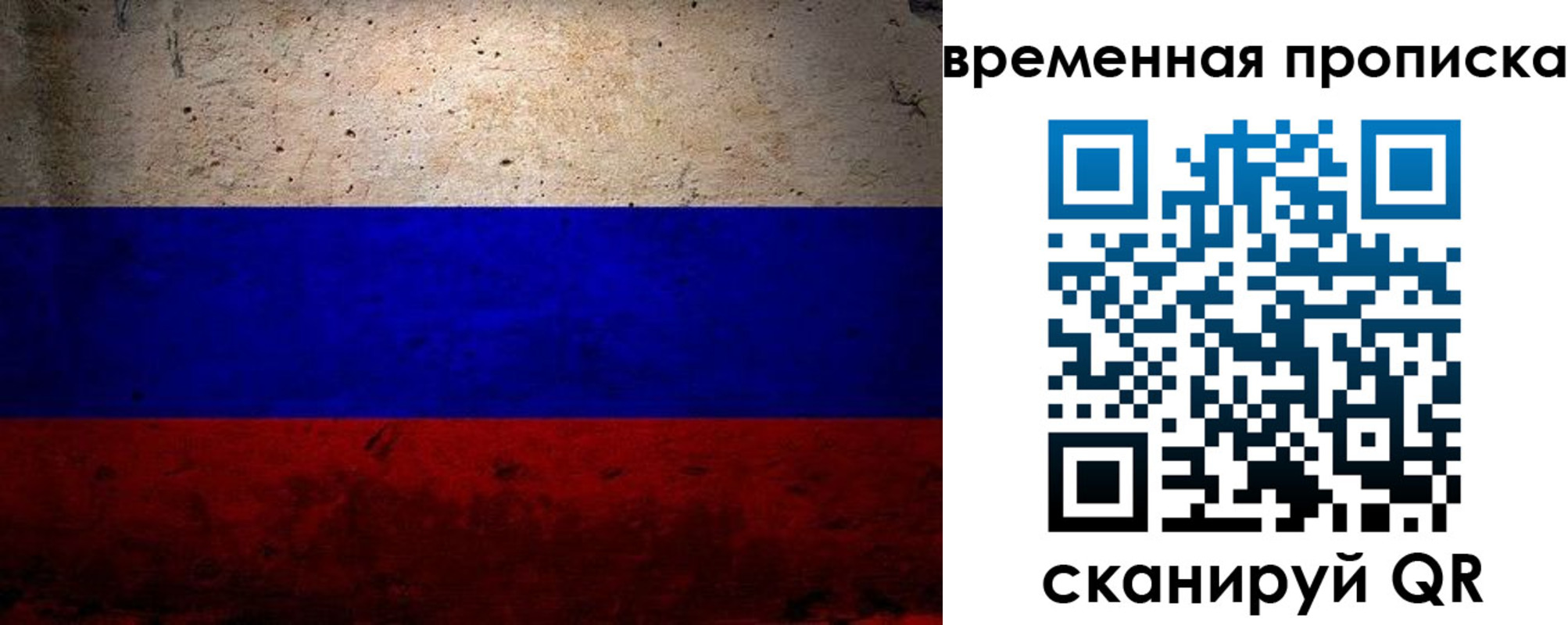 прописка для кредита в Петрозаводске